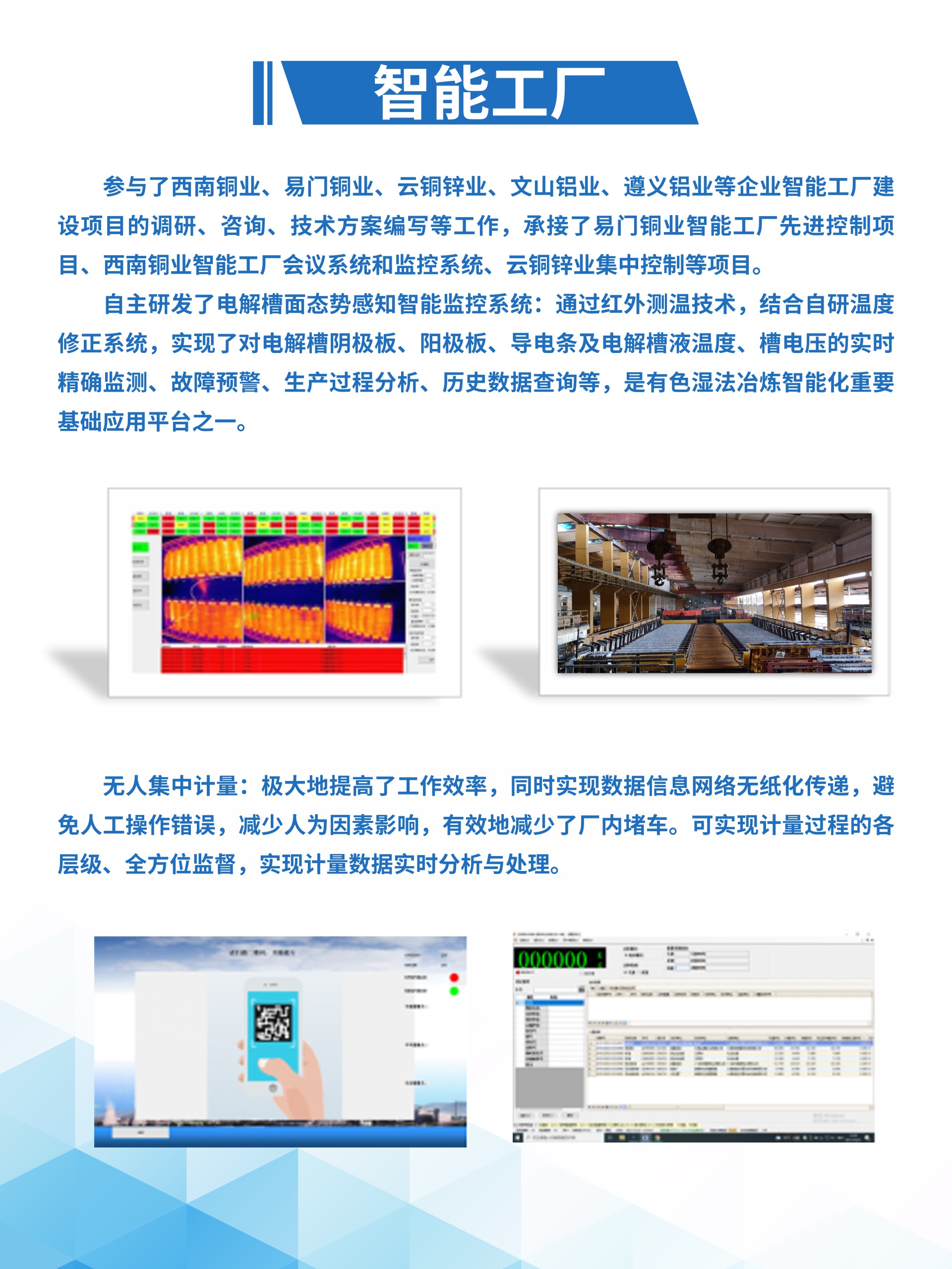 智能工厂.jpg