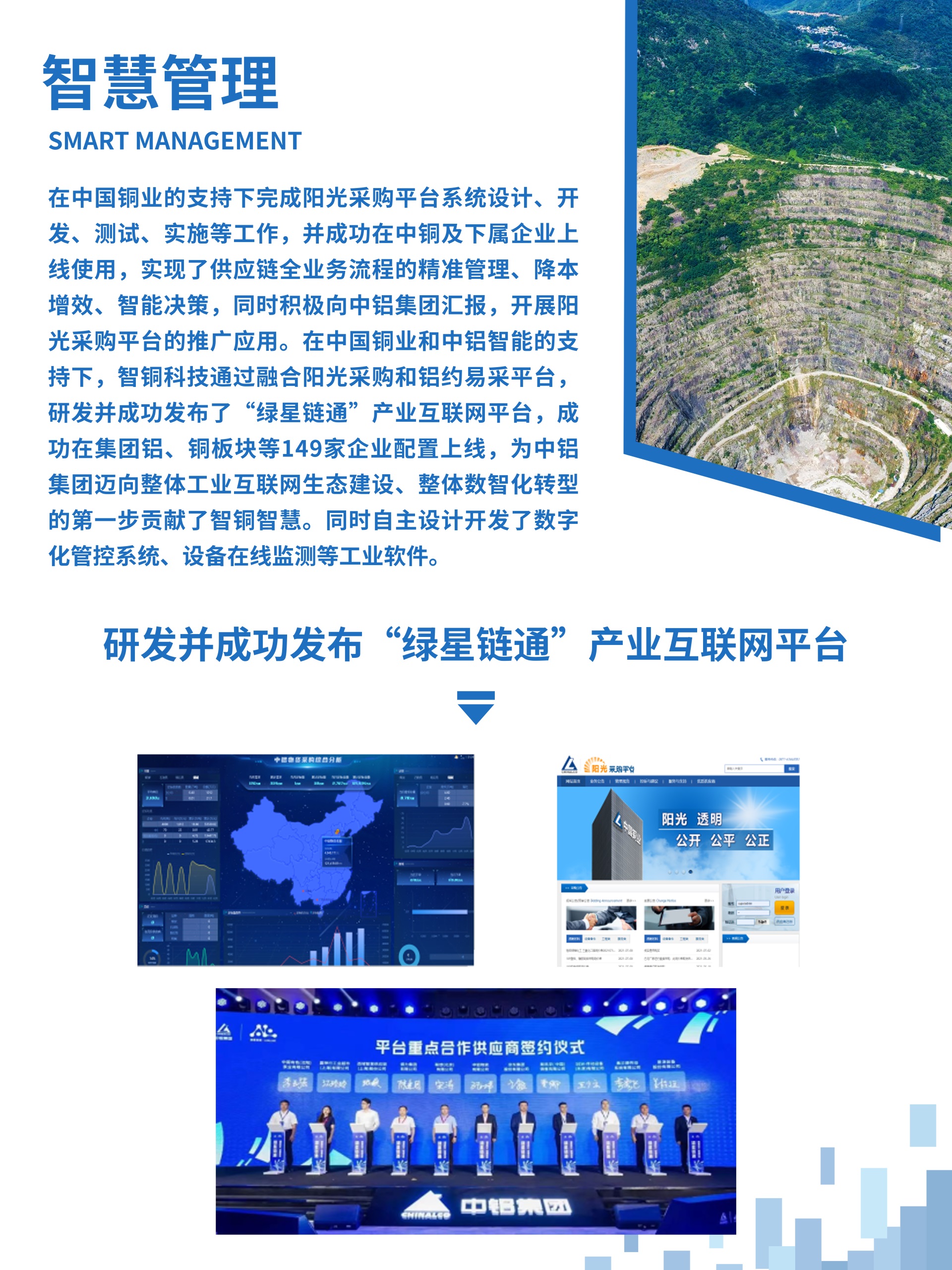智慧管理.jpg